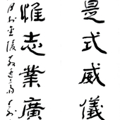 朱寿友 书法(83)