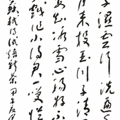 朱寿友 书法(75)
