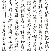 朱寿友 书法(71)