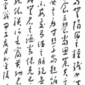 朱寿友 书法(70)