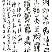 朱寿友 书法(15)
