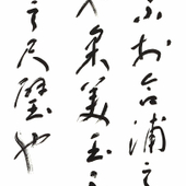 朱寿友 书法(48)