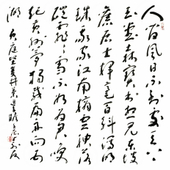 朱寿友 书法(33)