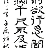 朱寿友 书法(62)