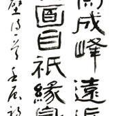 朱寿友 书法(42)