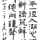 朱寿友 书法(36)