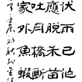 朱寿友 书法(14)