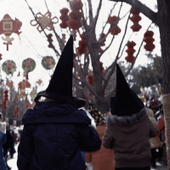 袁佳联 北京·春节·地坛庙会2008--24
