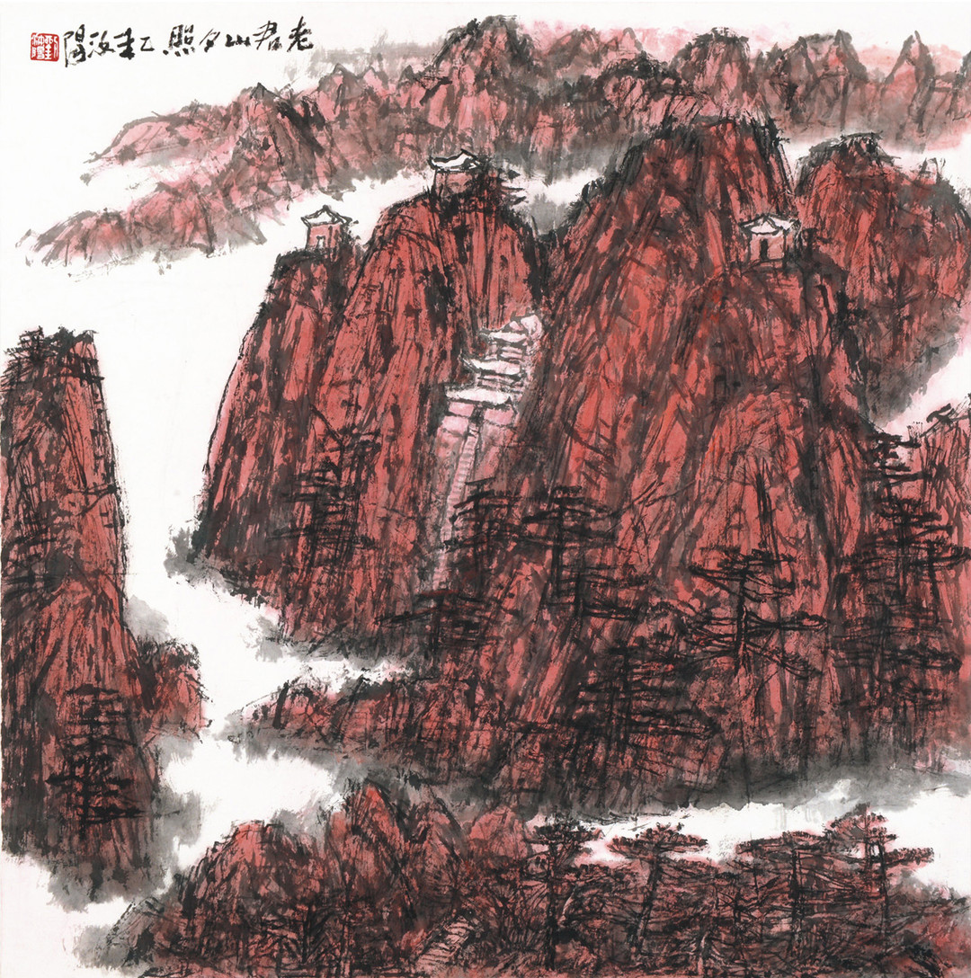 《老君山夕照》