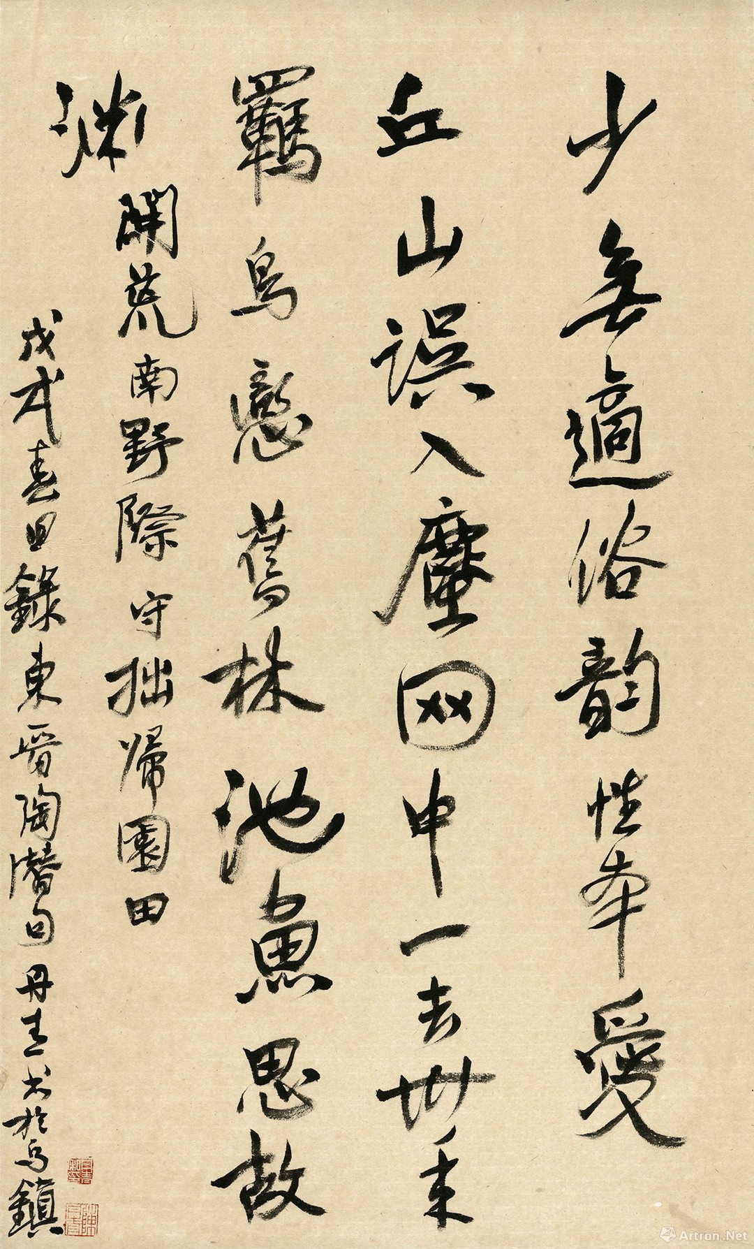 《书法-节选归园田居其一》