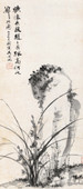 吴湖帆 己丑（1949年）作 兰石 立轴